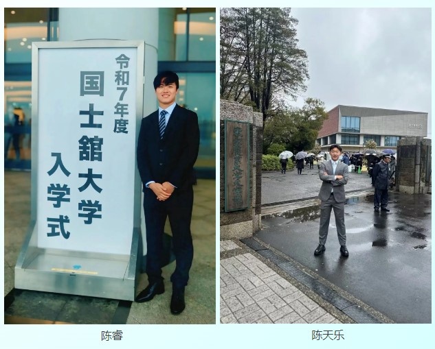 祝賀！幸運星小將陳睿、陳天樂被日本兩所大學(xué)錄取