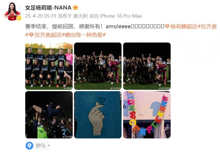 留洋女將楊莉娜發(fā)文：賽季結(jié)束，提前回國，感謝所有！