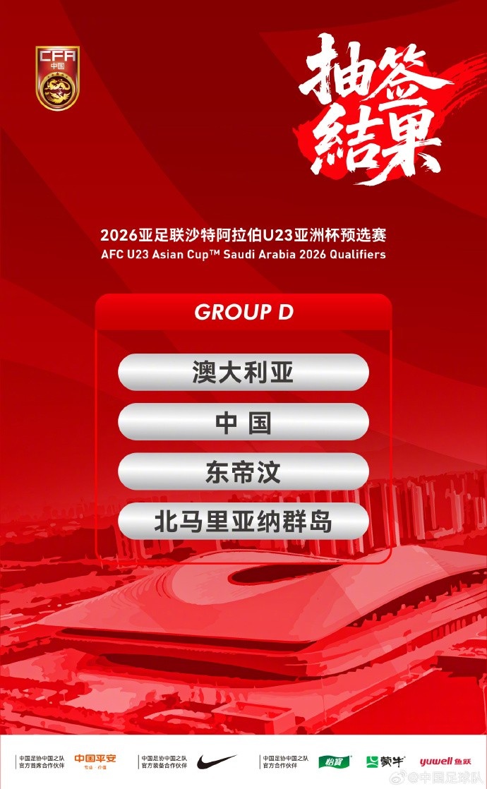 足球報(bào)談U23亞預(yù)賽：U22對弱隊(duì)多刷凈勝球，對澳大利亞爭取拿分