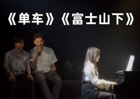 ??打球里唱歌最好的？崔永熙一展歌喉清唱《單車》《富士山下》