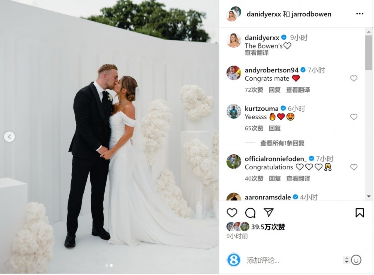 恭喜！鮑文曬與女友舉辦婚禮照片，羅伯遜、貝林厄姆等人點(diǎn)贊祝賀