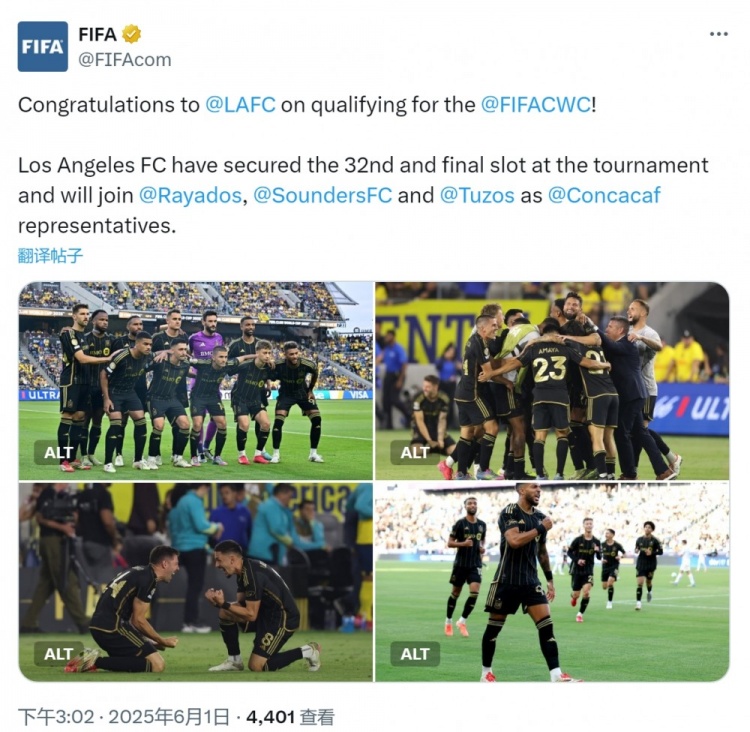洛杉磯FC附加賽取勝獲得世俱杯名額，國際足聯(lián)官方社媒發(fā)文祝賀