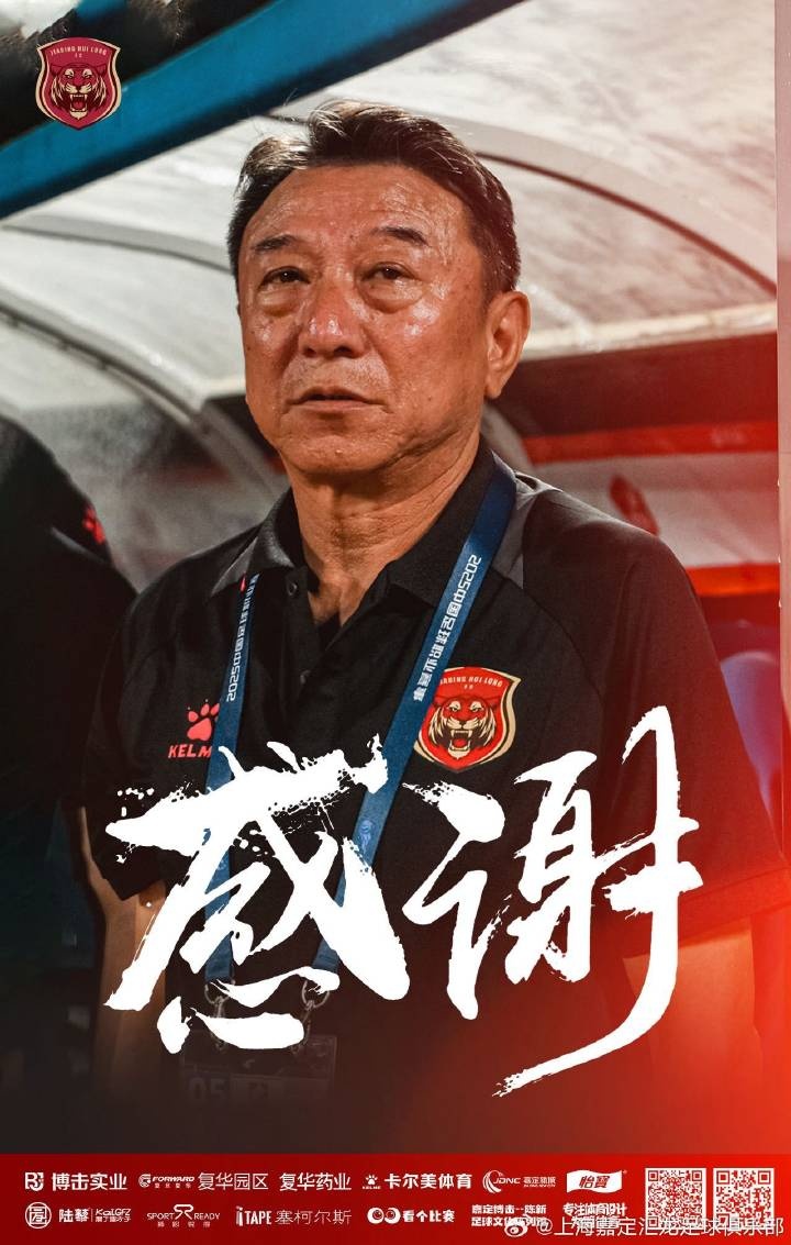 津媒：換帥的“潘多拉魔盒”被正式打開，中甲主帥成“高?！甭殬I(yè)