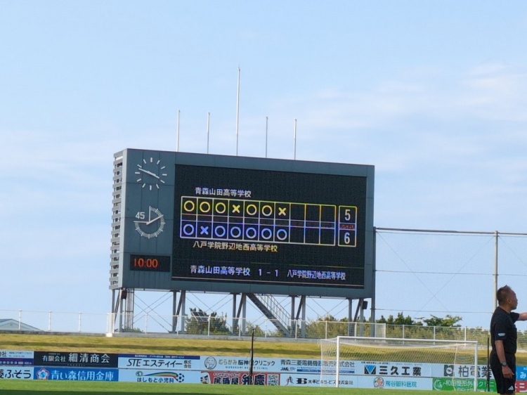 無(wú)緣全國(guó)大賽！青森山田縣內(nèi)賽點(diǎn)球不敵，418連勝+24連冠就此作古