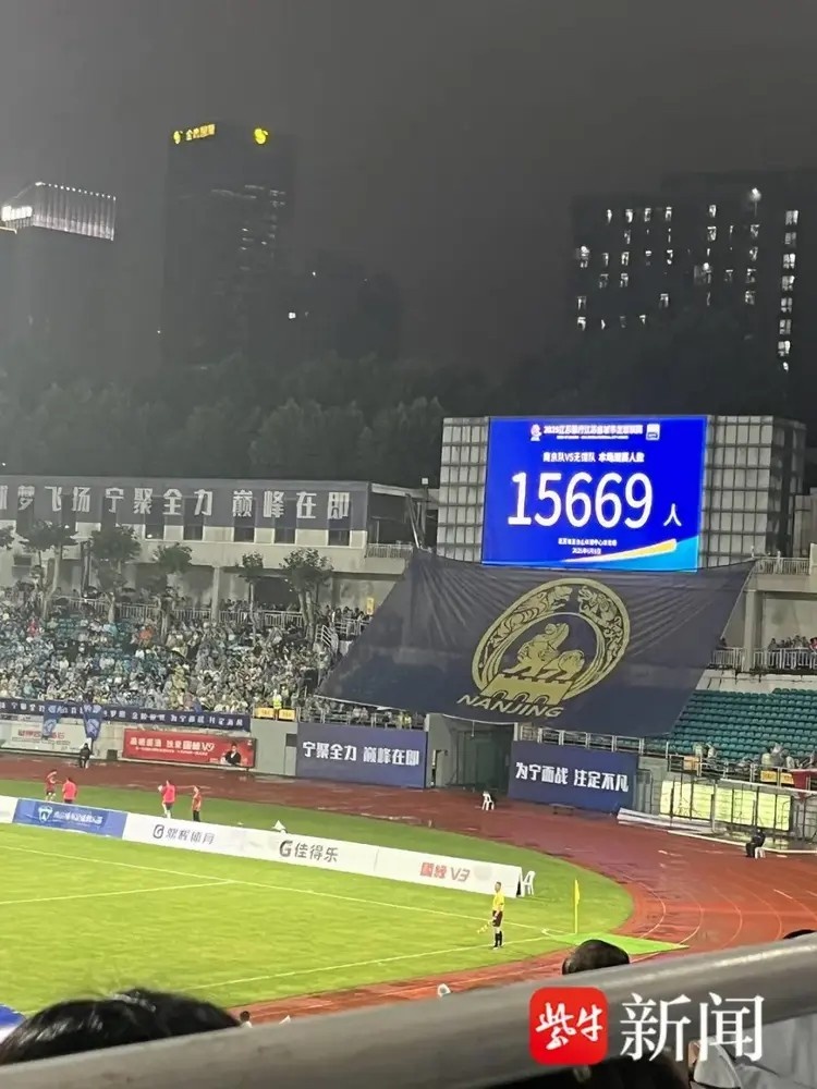 揚(yáng)子晚報：恍若隔世！“蘇超”開賽前僅要求場館有2000座位
