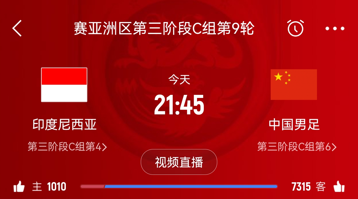 詹俊：希望王鈺棟首發(fā)搭檔張玉寧，伊萬(wàn)請(qǐng)將防反貫徹到底