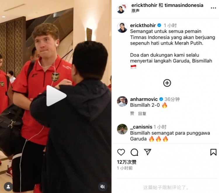 托希爾曬賽前鼓勁視頻：我們的球員精神，是全心全意為紅白色而戰(zhàn)
