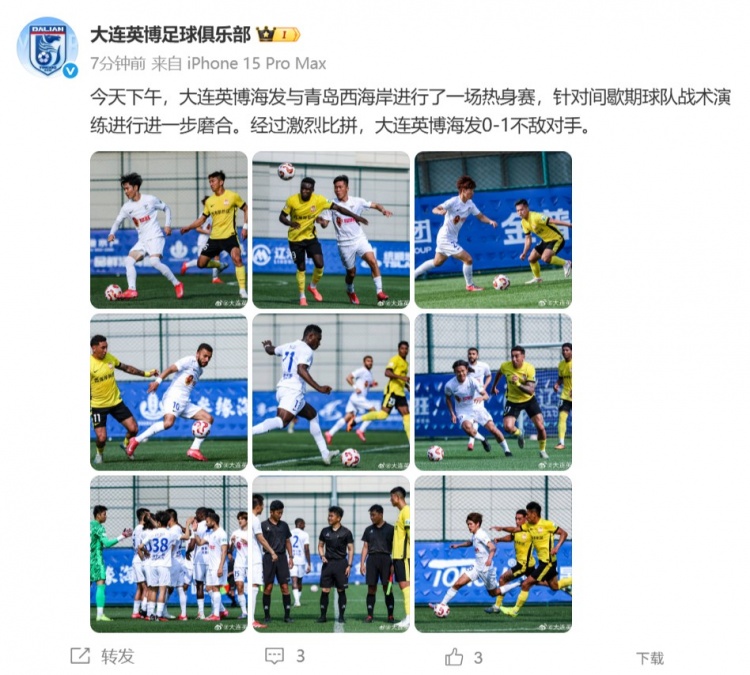 大連英博今天下午與西海岸進行熱身賽，最終0-1不敵對手