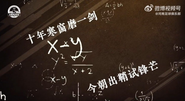 十年寒窗磨一劍，今朝出鞘試鋒芒 河南俱樂部祝廣大學子金榜題名
