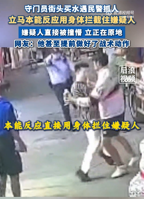 前蘇寧門將遇到民警抓小偷，出于本能攔截協(xié)助民警抓獲嫌疑人