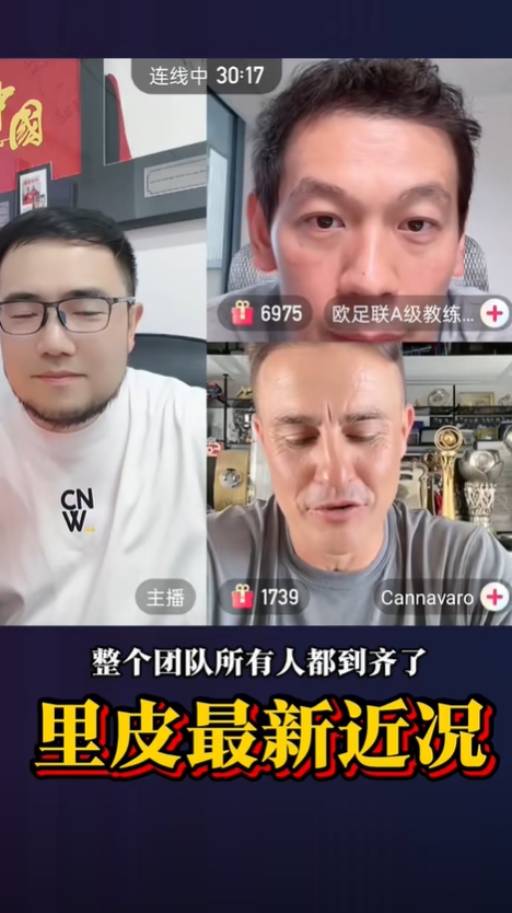77歲里皮近況如何？潘偉力連線卡納瓦羅：現(xiàn)在比之前恢復好太多了