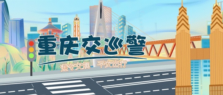 為確保國(guó)足vs巴林周邊道路交通安全，龍興足球場(chǎng)將實(shí)施交通管控