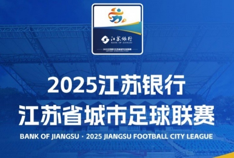 獻(xiàn)計(jì)草根足球！蘇東：建議球隊(duì)以城市為名，讓球迷直接感受歸屬感