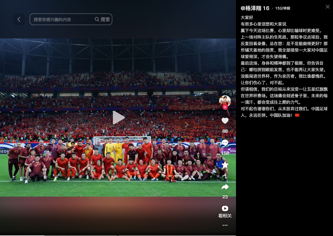 楊澤翔：今天贏了心里比輸更難過，上輪爭議點球后的指責(zé)我全接受
