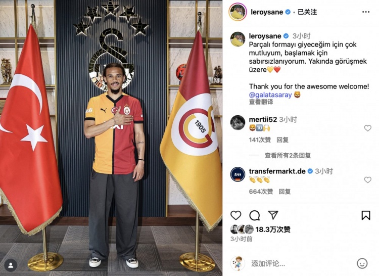 薩內(nèi)社媒：穿上黃紅戰(zhàn)袍我無比幸福，謝謝你們熱烈歡迎????
