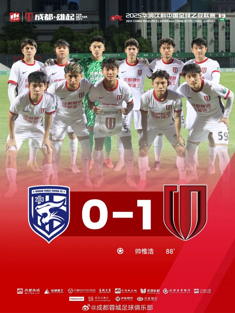 成都蓉城B隊(duì)客場(chǎng)1-0武漢三鎮(zhèn)B隊(duì)，帥惟浩犀利突破后低射破門