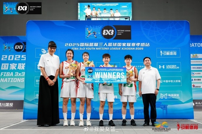 6進(jìn)決賽&5次問鼎單日冠軍！中國U21三人女籃勇奪孝感站總冠軍！