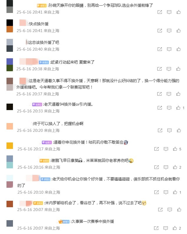 加盟至今11球6助！米內(nèi)羅重傷休戰(zhàn)，申花球迷官博留言呼吁換外援