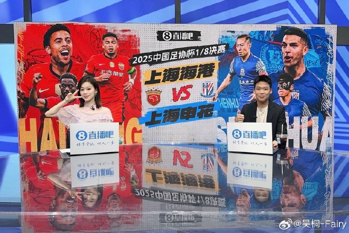 吳桐：路易斯當屬MVP，老將吳曦隱形MVP！這是一場超高水平的德比