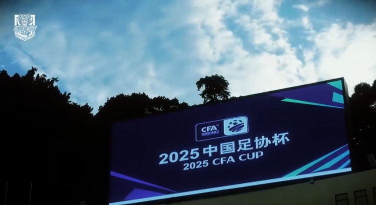 MATCH DAY｜足協(xié)杯第4輪 廣東廣州豹2:0天津津門(mén)虎