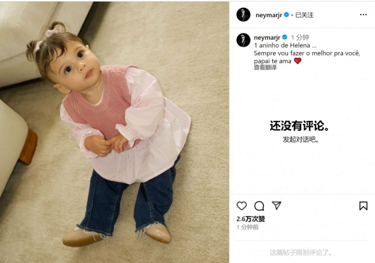 滿滿父愛！內(nèi)馬爾社媒為小女兒慶生：永遠(yuǎn)做對(duì)你最好的事