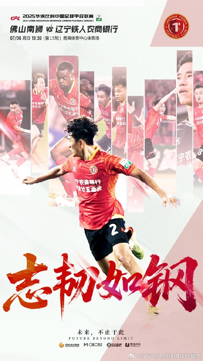 志韌如鋼，非一日之功