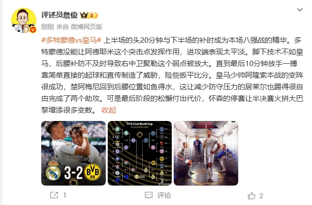 詹?。喊⒙∷鞅緢鲎冴嚭艹晒?懷森停賽讓戰(zhàn)巴黎增添很多變數(shù)