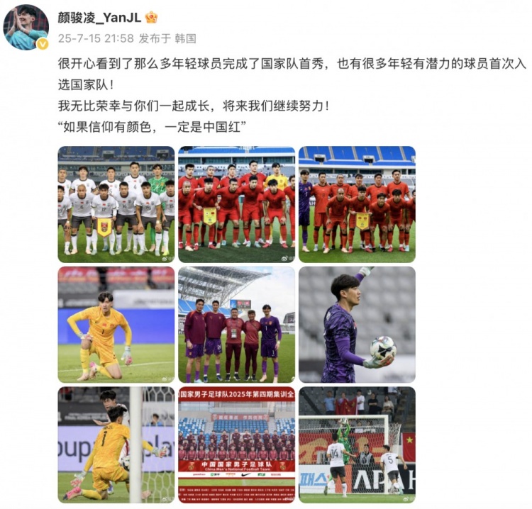 顏駿凌：很開心很多年輕球員完成國家隊首秀，榮幸與你們一起成長