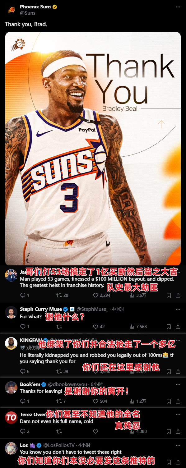 太陽(yáng)官推致謝比爾！陽(yáng)蜜破防：綁架你并合法搶走了一個(gè)億還謝他？
