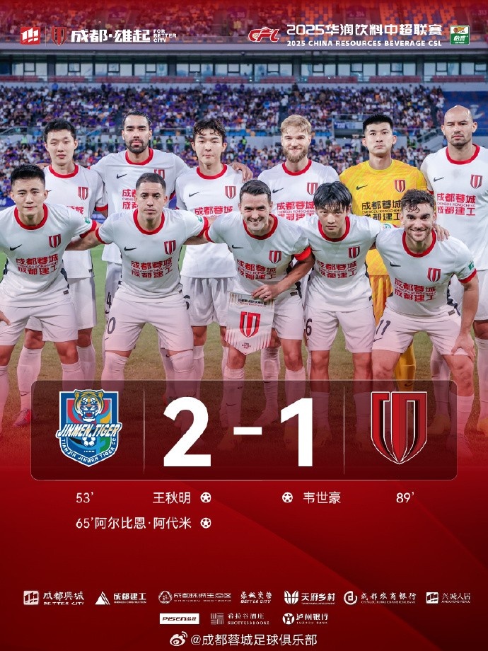 衷心感謝遠(yuǎn)赴客場(chǎng)的球迷們，接下來我們將在足協(xié)杯客戰(zhàn)青島海牛