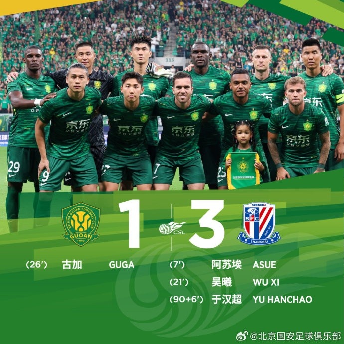 媒體人：國安低效傳控幾乎沒有快攻，申花高水平反擊放大國安缺點(diǎn)