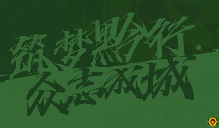 進(jìn)球瞬間 Goal!  中乙聯(lián)賽預(yù)賽第20輪貴州筑城競技1:1成都蓉城B隊(duì)