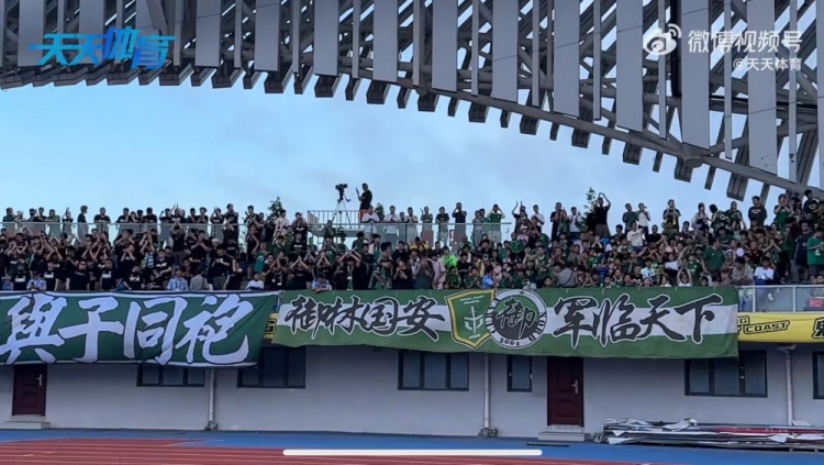 京媒：有約1300名國安球迷隨隊來到青島客場，為球隊加油助威