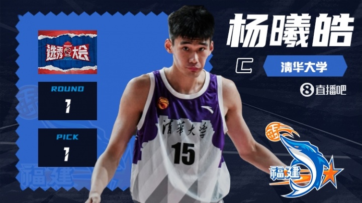 CBA選秀大會(huì)已累計(jì)有192名球員被選中 大學(xué)生球員總數(shù)達(dá)到103人