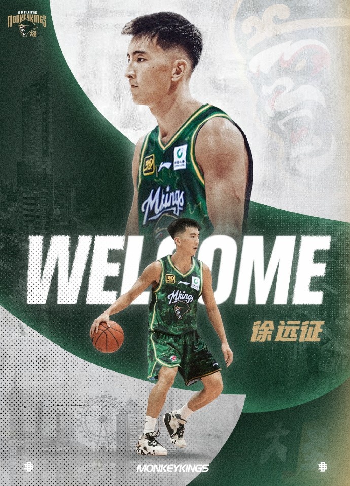 首輪第九順位！同曦官博：歡迎徐遠征加入同曦男籃大家庭