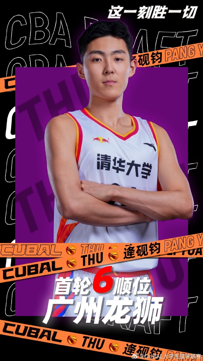 ??廣東3隊選秀情況：廣州3個簽位全部選滿 廣東、深圳棄權