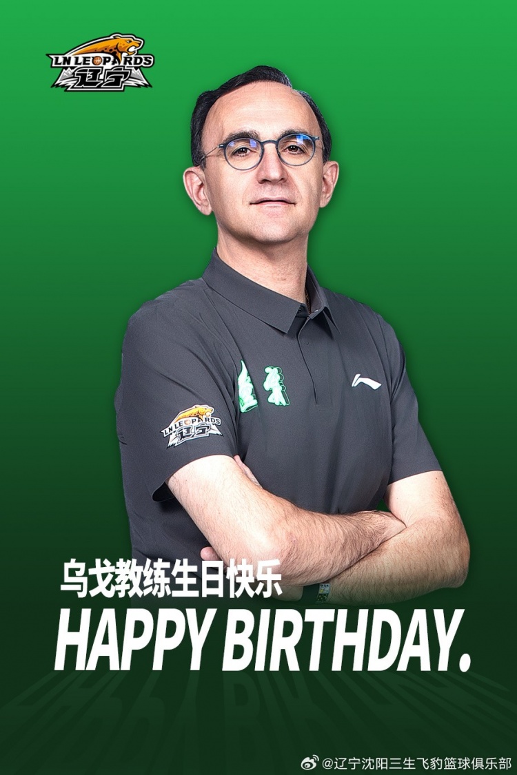 祝烏戈教練50歲生日快樂！Happy?。。????