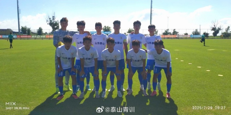 中青賽U19組：山東泰山U18隊(duì)3-0青島紅獅U19，提前鎖定小組頭名