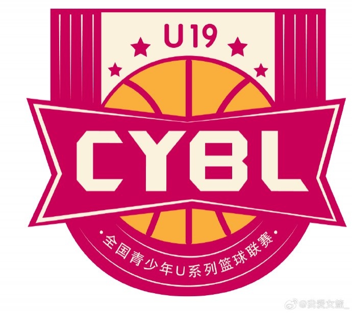相關(guān)方面認(rèn)為比賽不滿足舉辦條件！全國(guó)U19青年女籃聯(lián)賽首次取消