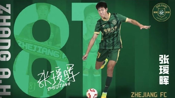 浙媒談張璦暉中超首秀：得到北航首肯支持，得以休學兩年