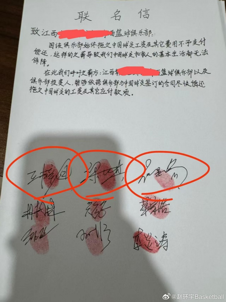 媒體人：NBL江西職業(yè)籃球俱樂(lè)部10名球員發(fā)聯(lián)名信討薪