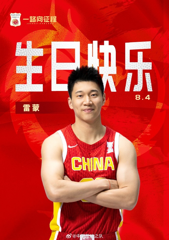 而立之年！中國(guó)籃球之隊(duì)官博祝雷蒙30歲生日快樂(lè)??????