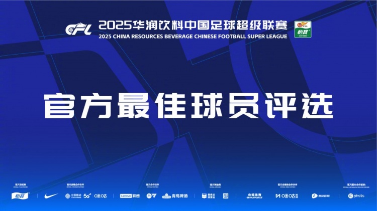 中超第19輪最佳候選：費(fèi)利佩、亞戈、拉布亞德、內(nèi)內(nèi)、戴維森入圍