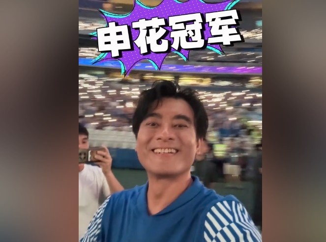 演員陳龍鼓勵(lì)申花隊(duì)：有輸有贏才是比賽，一切向前看
