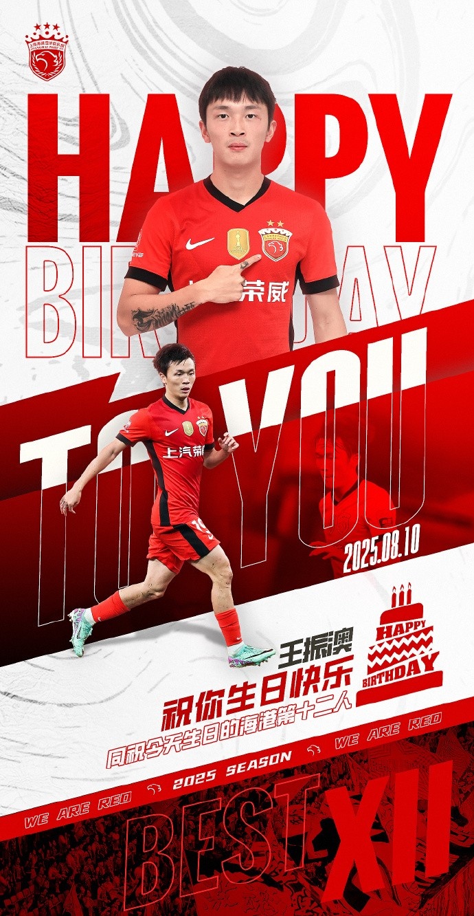 祝王振澳生日快樂(lè)！????