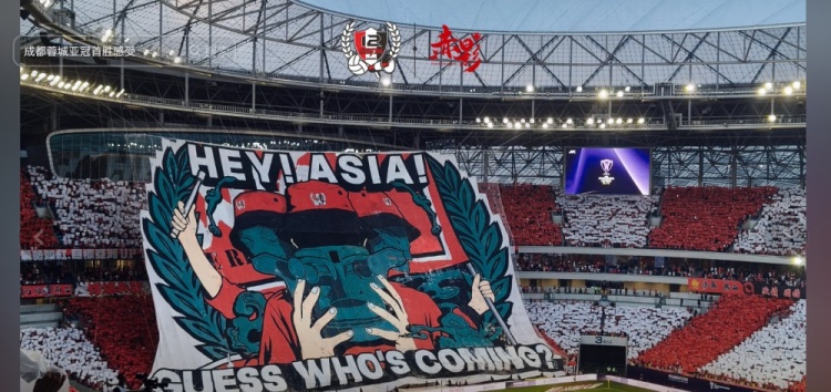 韋世豪曬蓉城tifo：為了成都！亞洲之巔！BEST FANS?。?！