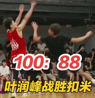 20分算個(gè)P！華大主力葉潤(rùn)峰百分大戰(zhàn)大逆轉(zhuǎn)NCAAD1混血后衛(wèi)扣米