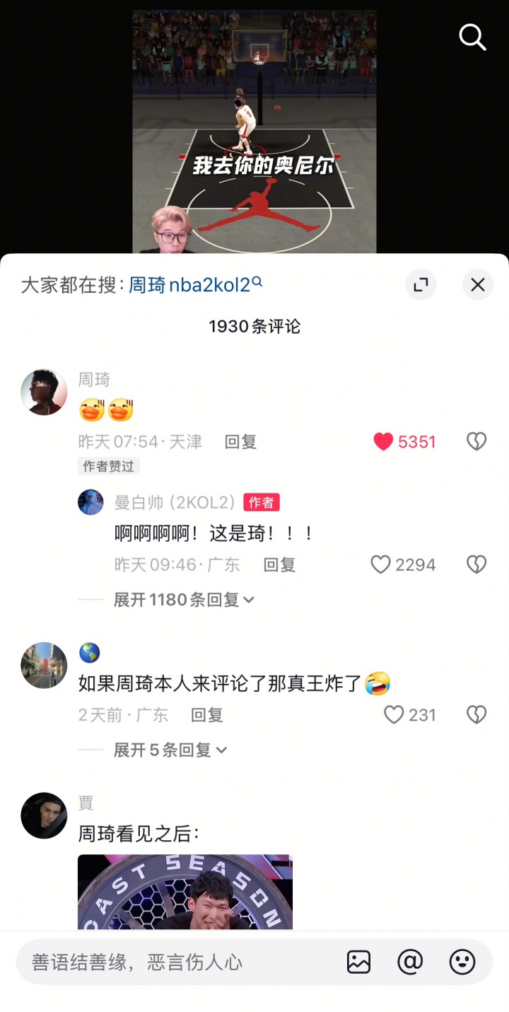 網(wǎng)友打2K用火箭周琦攻防打爆湖人奧尼爾！周琦本人回復：????