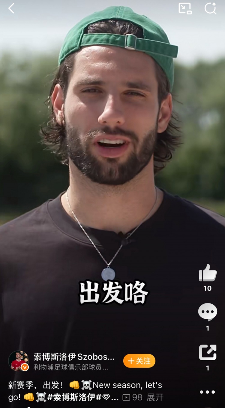 紅軍英超揭幕戰(zhàn)將在明天凌晨打響，索博秀中文：go go go 出發(fā)咯