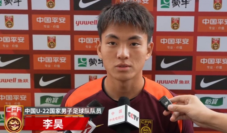 李昊談U23亞預賽：備戰(zhàn)情況很好，要全力以赴拿下每一場